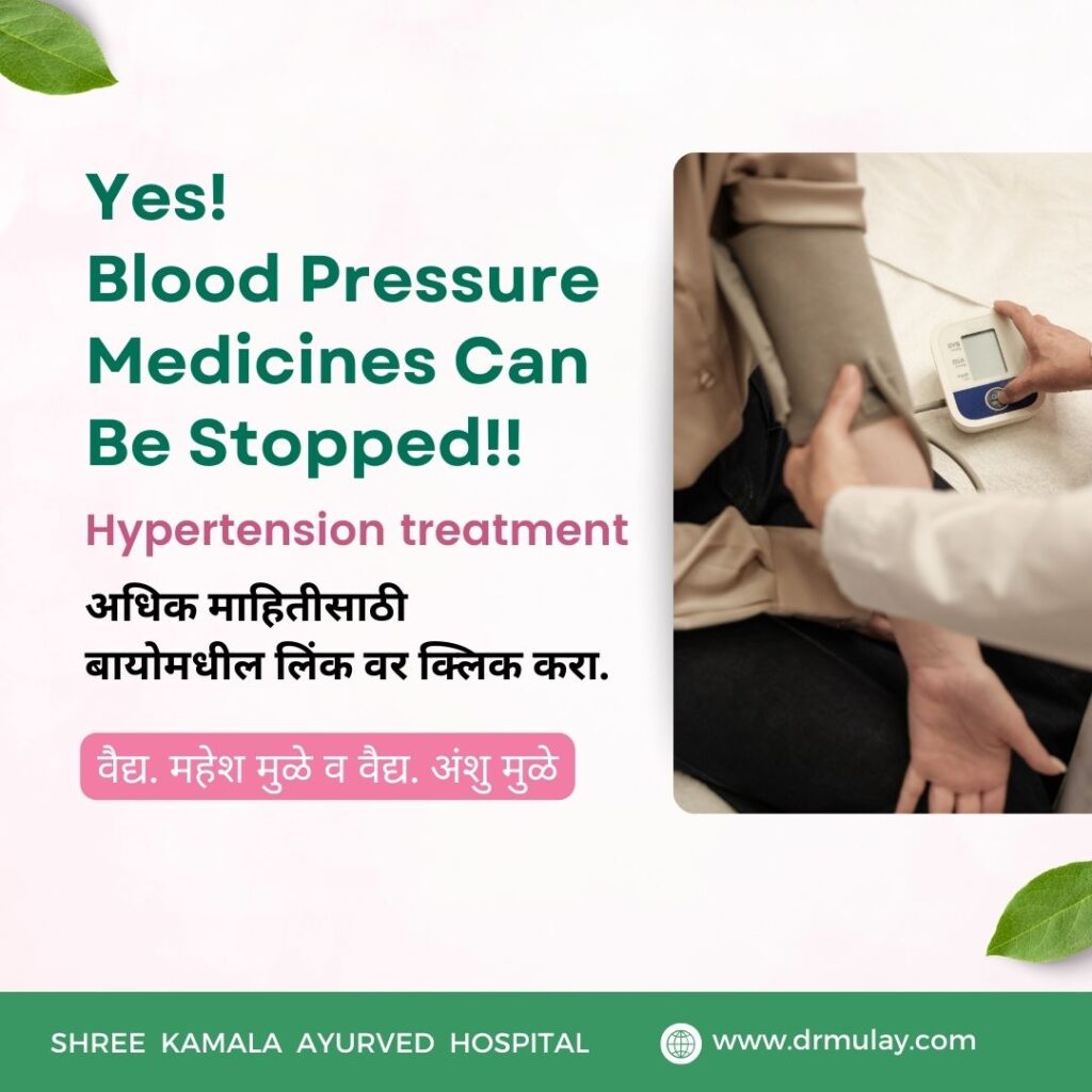 Yes! BP Medicines Can Be Stopped Ayurvedic Hypertension Treatment in Ahilyanagar
